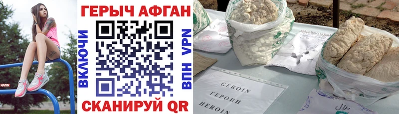 Героин Афган  блэк спрут как зайти  Волжск 
