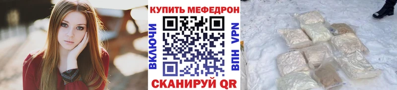 дарнет шоп  Волжск  Мефедрон mephedrone 