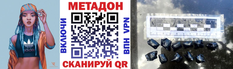 дарнет шоп  Волжск  МЕТАДОН VHQ 